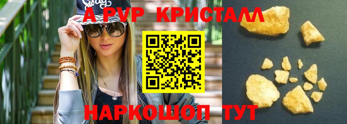Alfa_PVP мука Кропоткин