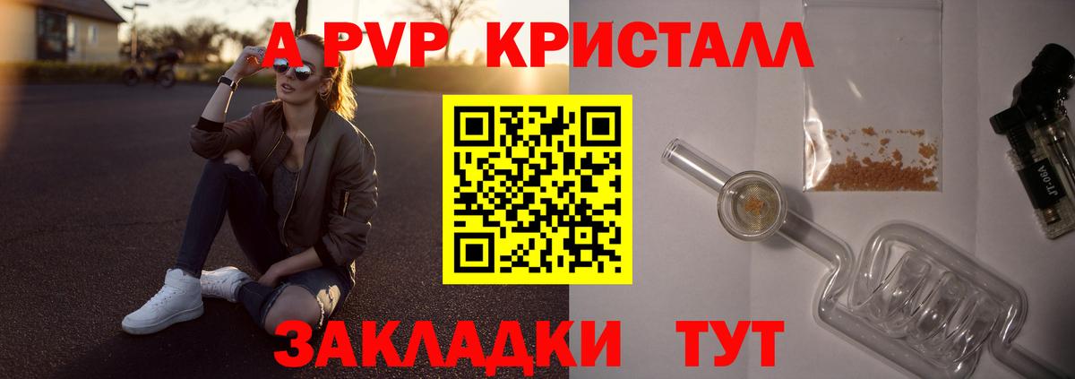 APVP VHQ  Alfa_PVP крисы CK  Кропоткин  Альфа ПВП  Вход с VPN  APVP СК 