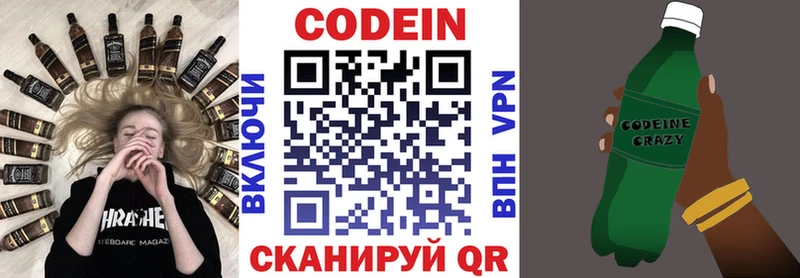 где купить наркоту Кропоткин Кодеин напиток Lean (лин)