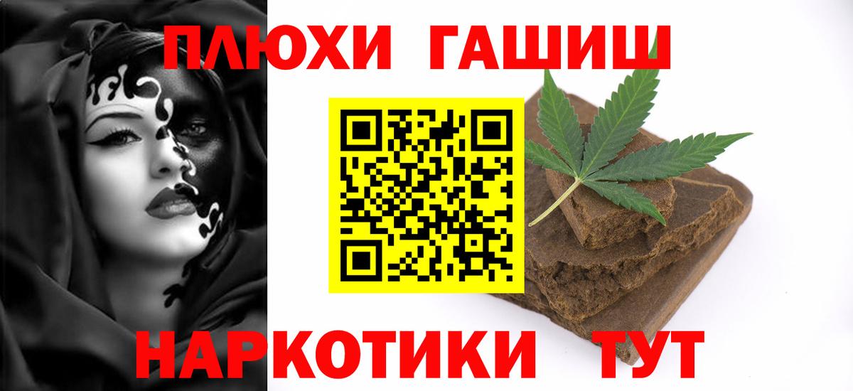 ГАШИШ Cannabis  где можно купить наркотик  ГАШИШ  Вход с VPN  Кропоткин  ГАШ ice o lator 