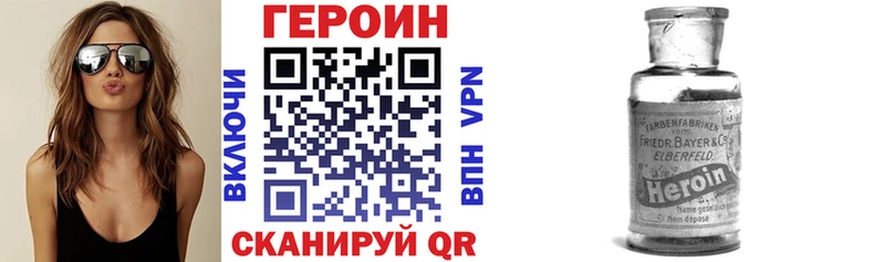 ГЕРОИН VHQ  хочу наркоту  Кропоткин 