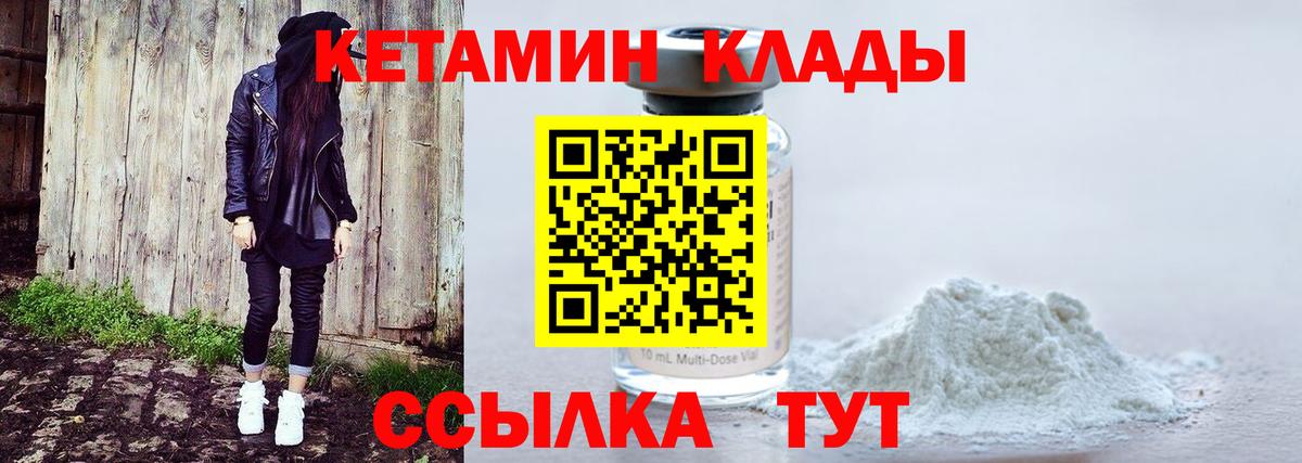 Кропоткин  КЕТАМИН VHQ  Вход с VPN  КЕТАМИН VHQ 