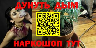 каннабис Жуковский