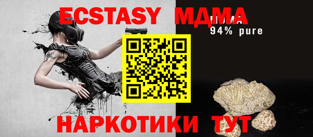 МДМА VHQ  MDMA Molly  Вход с VPN  Кропоткин 