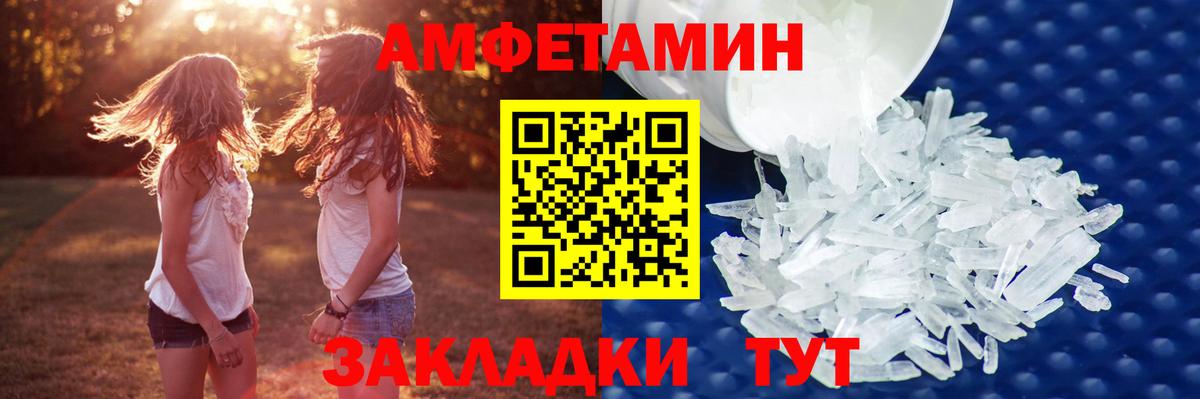 Кропоткин  МЕТАМФЕТАМИН Methamphetamine  Вход с VPN 