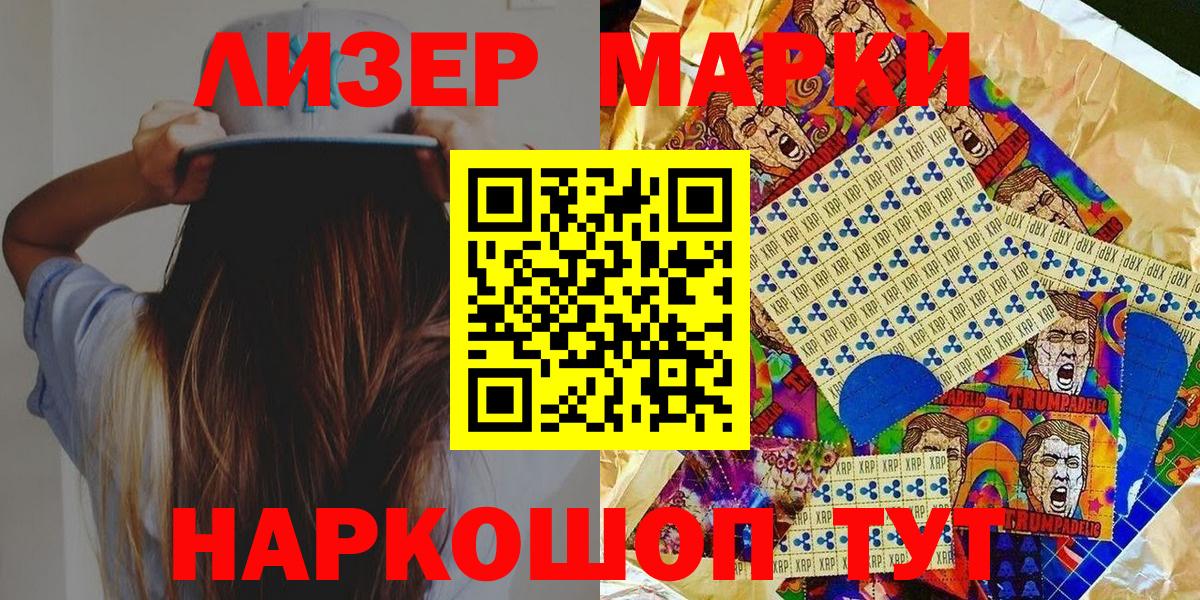 Кропоткин  Марки 25I-NBOMe 1,8мг  Наркотические марки  Марки 25I-NBOMe 1,8мг  Вход с VPN 