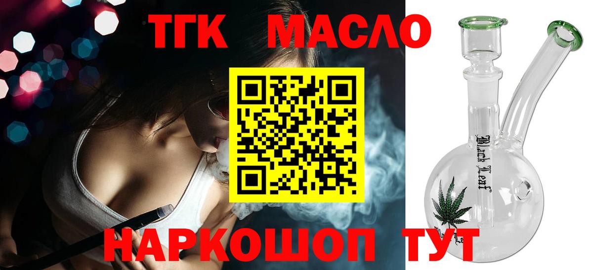 ТГК Wax Кропоткин