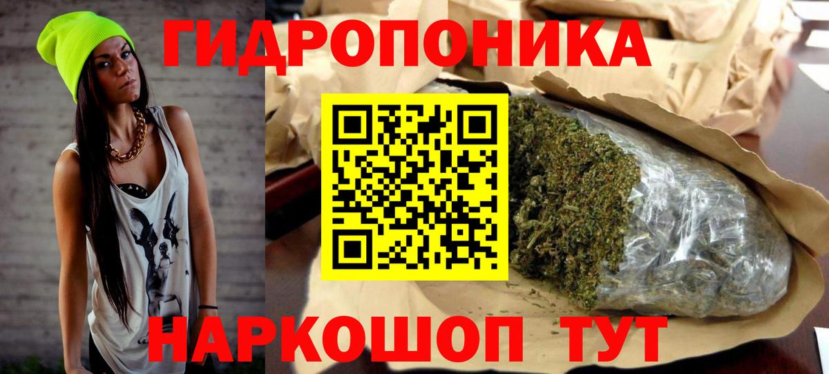 Кропоткин  Бошки Шишки SATIVA & INDICA  Марихуана AK-47  Вход с VPN  Каннабис тримм 